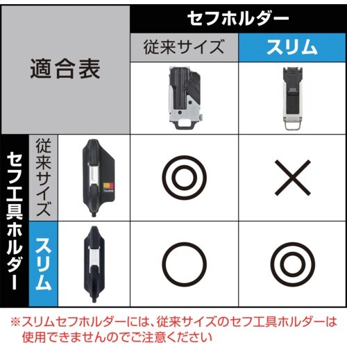 タジマ セフ工具ホルダー樹脂 スリムカラビナ大