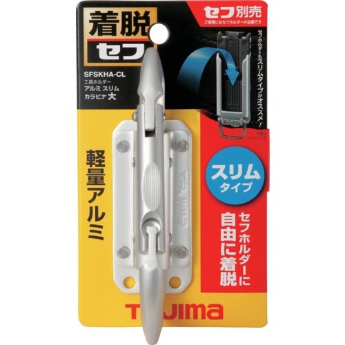 タジマ セフ工具ホルダーアルミ スリムカラビナ大