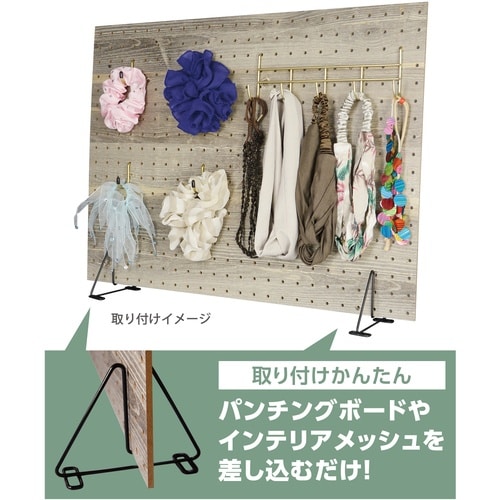 光 パネルスタンド パンチングボード用スタンド