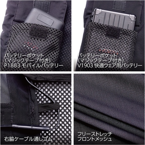 快適ウェア ペルチェベストセット L ブラック