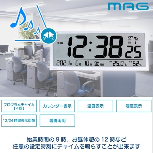 MAG 置き時計・掛け時計兼用 大型電波時計(デジ