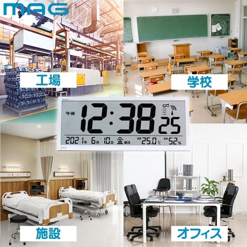 MAG 置き時計・掛け時計兼用 大型電波時計(デジ