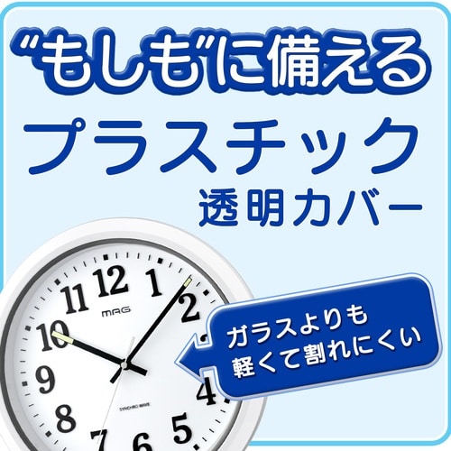 MAG 掛け時計 電波時計 防水 防塵 アナログ