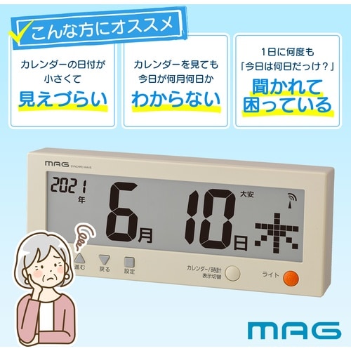 MAG デジタルカレンダー デジタルカレンダー 電