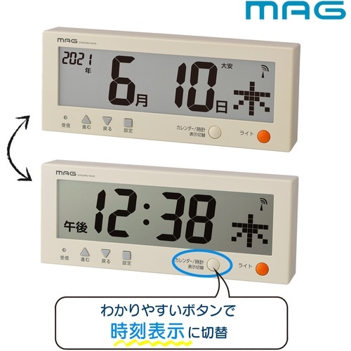 MAG デジタルカレンダー デジタルカレンダー 電
