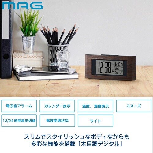 MAG 電波目覚まし時計(デジタル) ウッドライン