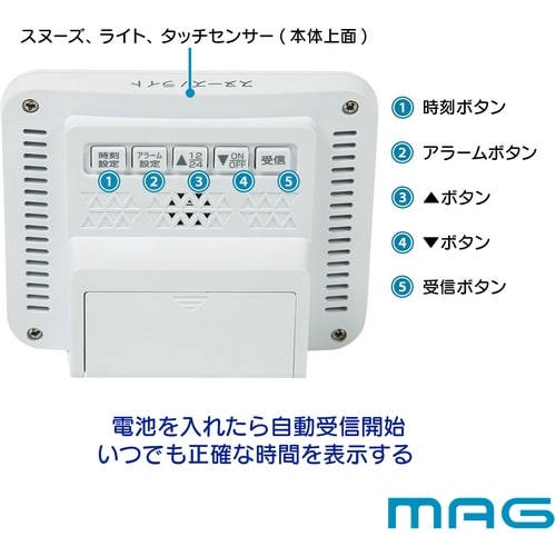 MAG 電波目覚まし時計(デジタル) ファルマン