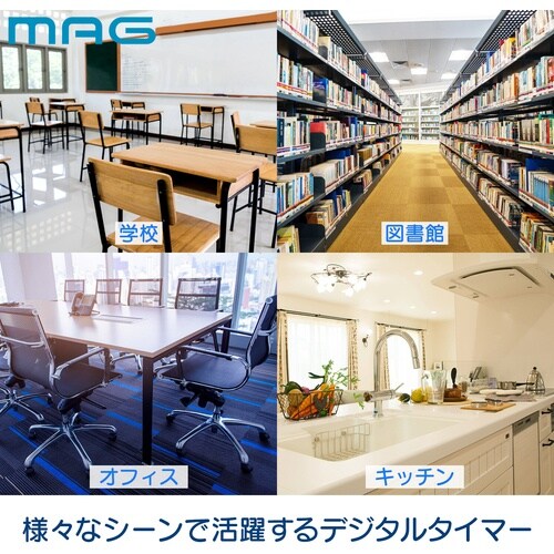 MAG ヒカルン 光でお知らせ ライト点滅 勉強タ