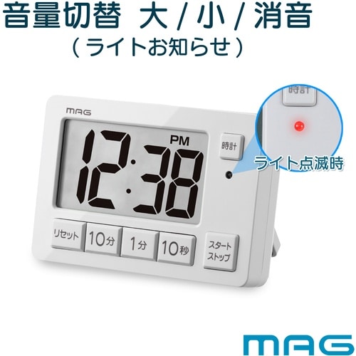 MAG ヒカルン 光でお知らせ ライト点滅 勉強タ