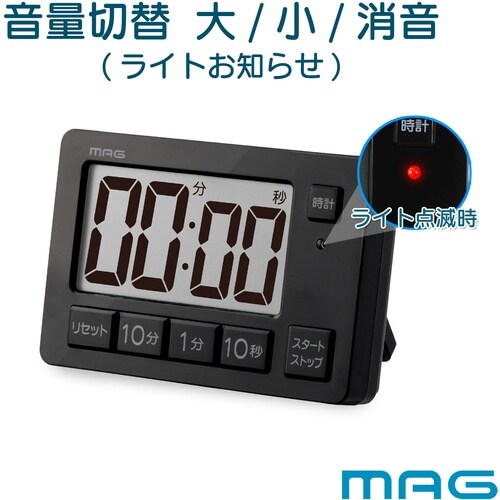 MAG ヒカルン 光でお知らせ ライト点滅 勉強タ