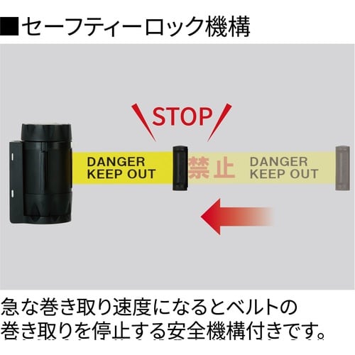 Reelex バリアリールMAXPRO 危険立入禁