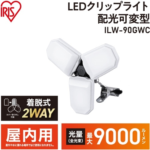 IRIS 107190 PROLEDS 配光可変型