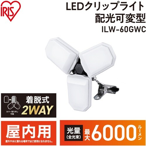 IRIS 107189 PROLEDS 配光可変型