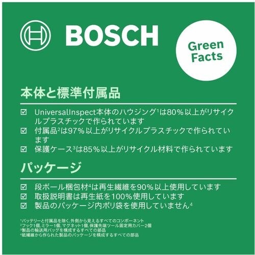 ボッシュ 検査用カメラ INS1