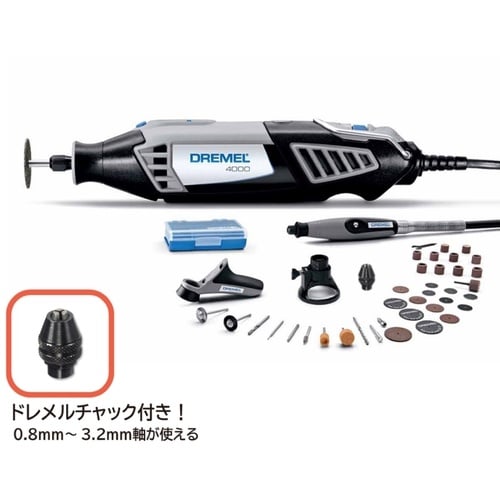 ドレメル マイクログラインダー ハイスピードロータ