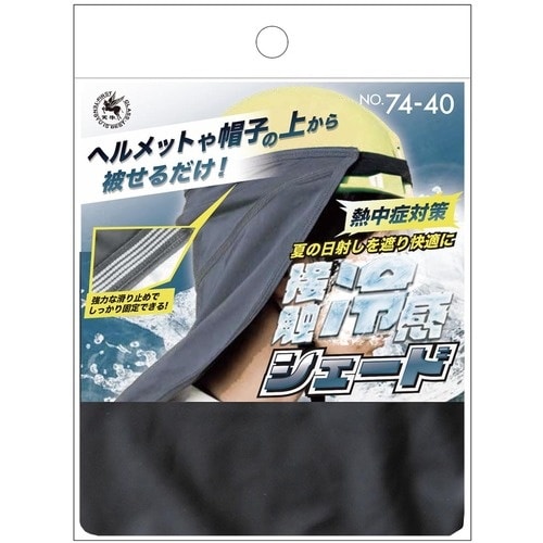 富士手袋 接触冷感シェード