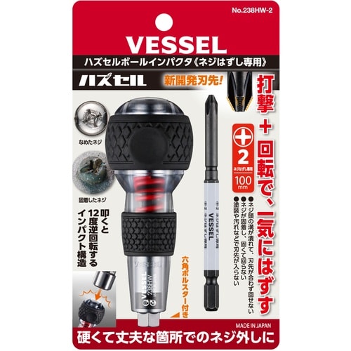 VESSEL ハズセルボールインパクタ