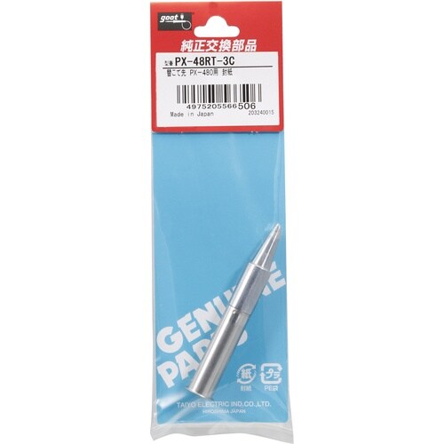 グット 交換こて先 3C型