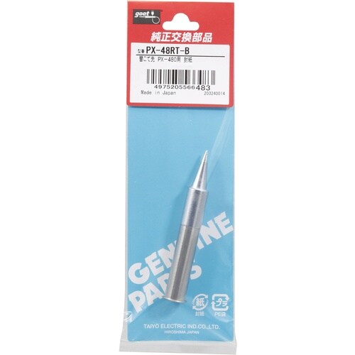 グット 交換こて先 B型