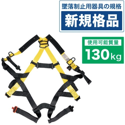 JEFCOM フルハーネス