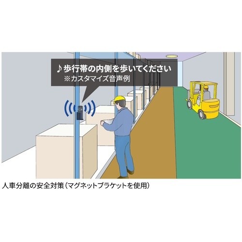 Reelex 人感センサー付き音声案内機 サウンド