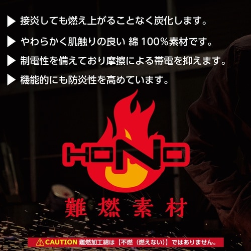 HOOH 難燃溶接服 F ブラック