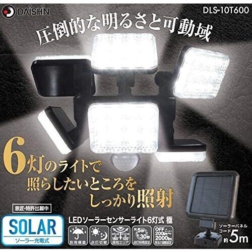 大進 LEDソーラーセンサーライト6灯式 極