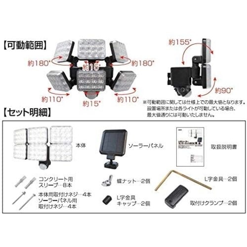 大進 LEDソーラーセンサーライト6灯式 極
