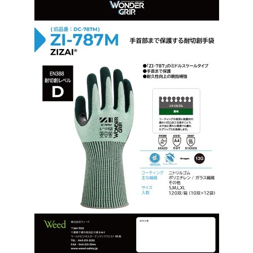 Weed 耐切創手袋 ZIZAI ZI−787M