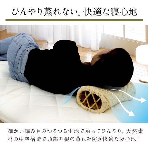 大島屋 籐アジロ枕 30x20x12cm