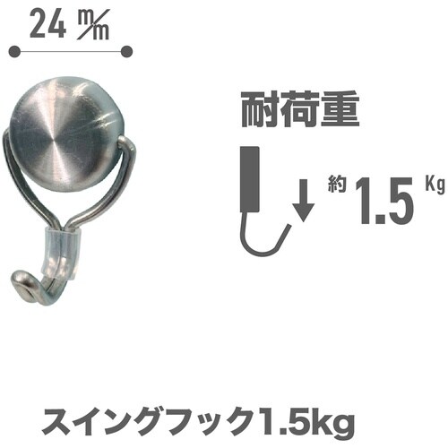 サンケー ステンレスマグネットフック 1.5Kg