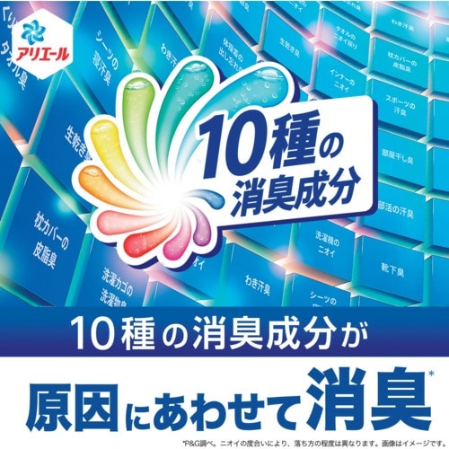 P&G 洗濯洗剤 アリエール 超抗菌ジェル つめか