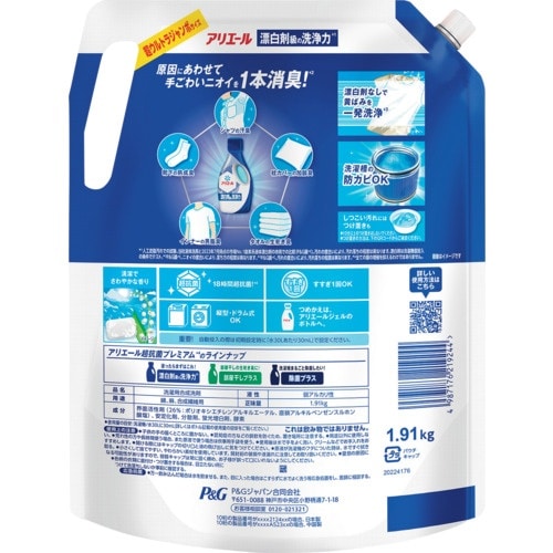 P&G 洗濯洗剤 アリエール 超抗菌ジェル つめか
