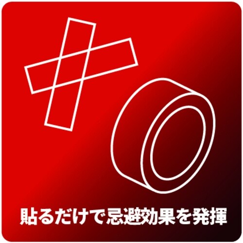 萩原 業務用レイシス忌避テープ カットタイプ 26