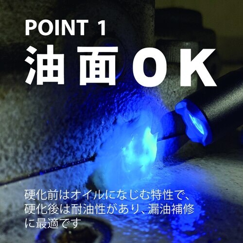 前田シェル UV硬化型漏洩補修材 リークブロック