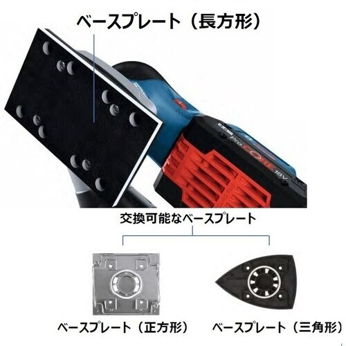 ボッシュ 18Vコードレスオービタルサンダー+バッ