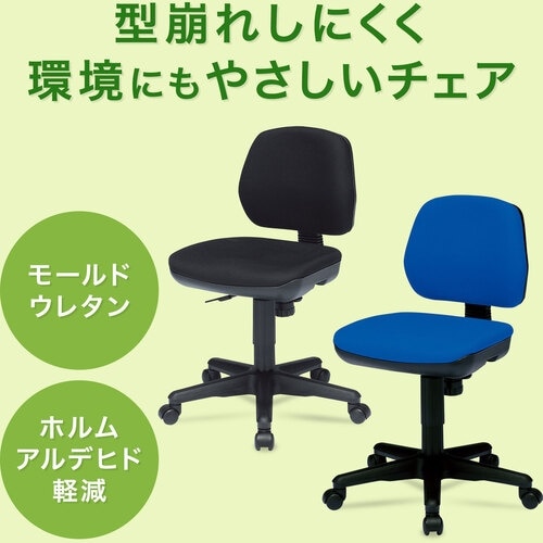 SANWA オフィスチェア