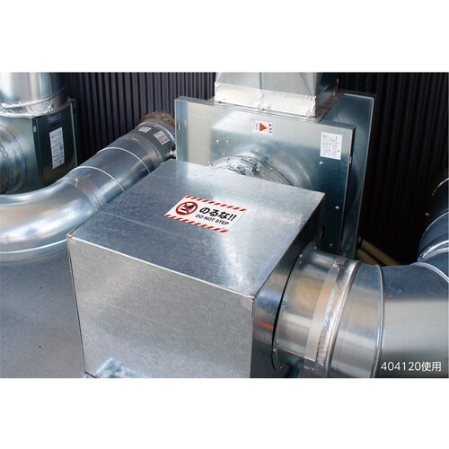 緑十字 安全標識 注意喚起ステッカー標識 のるな