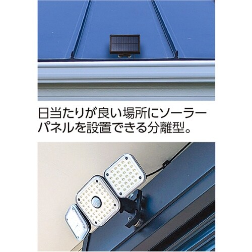 緑十字 ソーラーセンサーライト(広範囲照射タイプ/