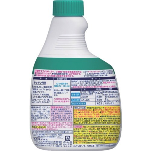 Kao キッチン泡ハイター つけかえ用