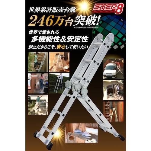 YAHATA ステップエイト