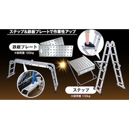 YAHATA ステップエイト