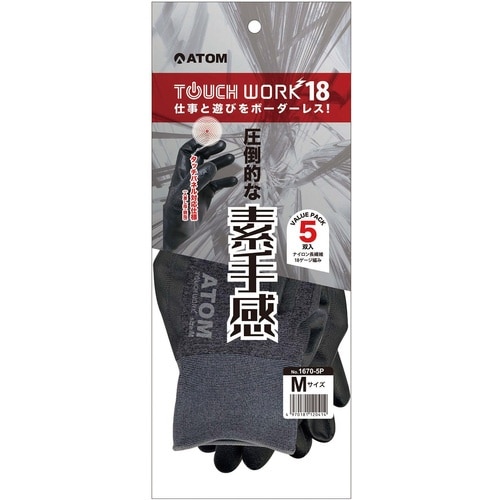 アトム ウレタン背抜き手袋 タッチワーク18 5双