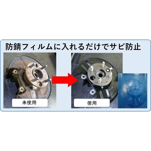 KBIS Bpack 防錆平袋 幅230X長さ32