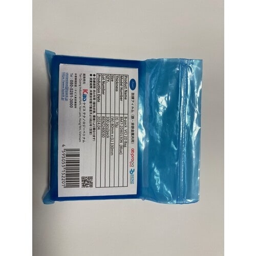 KBIS Bpack 防錆平袋 幅130X長さ20