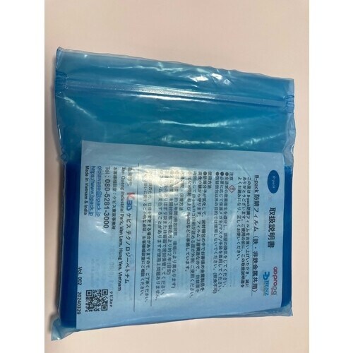 KBIS Bpack 防錆平袋 幅100X長さ16