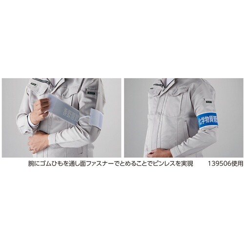 緑十字 ピンレス腕章 安全パトロール 80×420