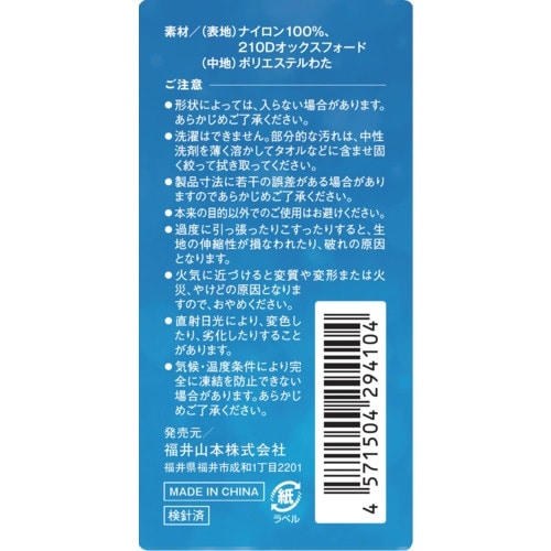 大島屋 凍結防止水栓カバー