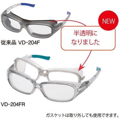 ミドリ安全 高防塵性保護メガネ VD−204FR