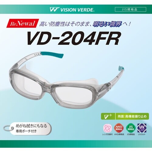 ミドリ安全 高防塵性保護メガネ VD−204FR